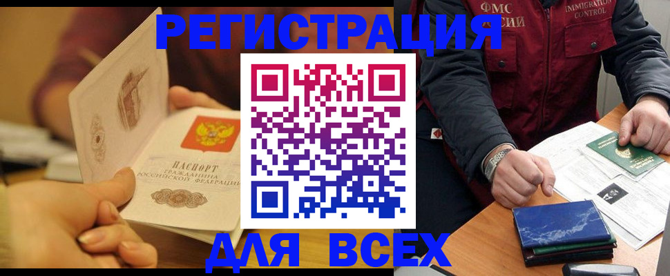 временная регистрация в квартире в Аркадаке