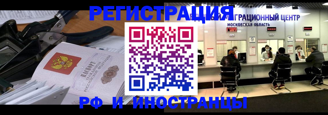 прописка регистрация в Аркадаке
