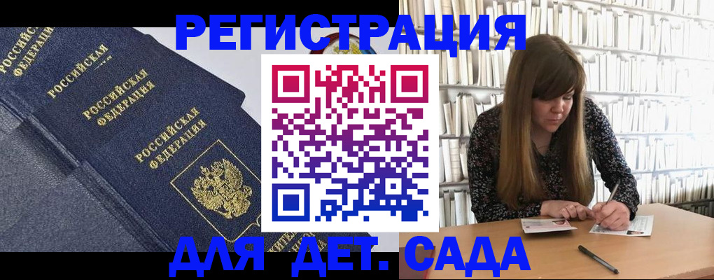 временная регистрация собственник в Аркадаке